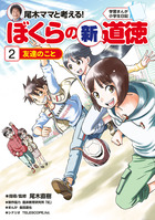 学習まんが こども 書籍 小学館