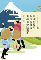 日本の古典をよむ(10) 源氏物語 下 | 書籍 | 小学館