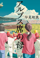 カンヴァスの恋人たち | 書籍 | 小学館