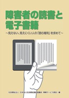 良かったこと探し」から始めるアクセシブル社会 | 書籍 | 小学館