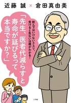 ドラえもん科学ワールドｓｐｅｃｉａｌ みんなのための医学入門 | 書籍