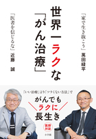 大橋巨泉 第二の人生 これが正解 小学館