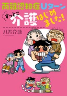 吾輩は認知症ねこである | 書籍 | 小学館