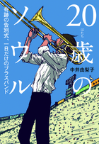 ２０歳のソウル | 書籍 | 小学館