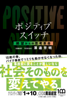 自分の見た目が許せない人への処方箋 | 書籍 | 小学館