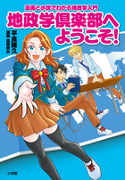 ピアノマン | 書籍 | 小学館