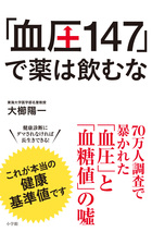 失敗しない宝石選び | 書籍 | 小学館