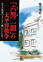 昭和文学全集 第3巻 | 書籍 | 小学館