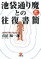 警部ヴィスティング 疑念 | 書籍 | 小学館