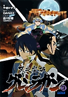 超無気力戦隊ジャパファイブ 2 小学館