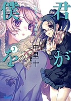 どろぼうの名人 ガガガ １ 小学館