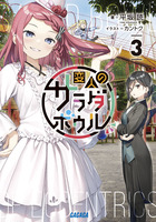 法隆寺の至宝3 金銅像・塑像・乾漆像・石像 第3巻 | 書籍 | 小学館