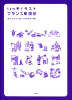 ポケットプログレッシブ伊和・和伊辞典 | 書籍 | 小学館