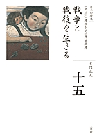 全集 日本の歴史 全16巻 | 書籍 | 小学館