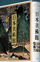 日本美術全集 １９ 拡張する戦後美術 | 書籍 | 小学館