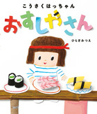 ラッキーカレー | 書籍 | 小学館