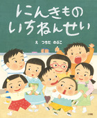 発達障害の改善と予防 小学館