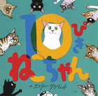 月刊ねこだのみ Ｖｏｌ．１ | 書籍 | 小学館