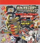 ポケットモンスター シールコレクション エメラルド編 | 書籍 | 小学館