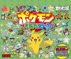 ポケモンｘｙ アニメステッカー カロス地方 大ぼうけん編 小学館