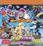 ポケモン ザ ムービーｘｙ ステッカー２０１５ 光輪の超魔神フーパ 小学館