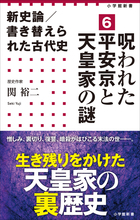 新編 日本古典文学全集33・栄花物語（３） | 書籍 | 小学館