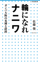 フットボールネーション １１ 小学館