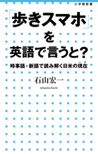 プログレッシブ仏和辞典 第2版 | 書籍 | 小学館