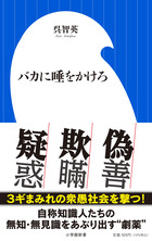 新編 日本古典文学全集73・近世和歌集 | 書籍 | 小学館