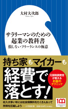 知らないと損する給与明細 | 書籍 | 小学館