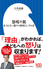 ３歳からのアドラー式子育て術「パセージ」 | 書籍 | 小学館