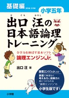 徹底反復 ４年生の国語 | 書籍 | 小学館