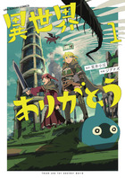 リリア・プレグナント・ザ・ワールド・エンド ２ | 書籍 | 小学館