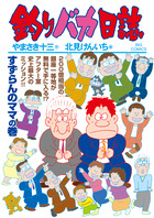 DVD/ブルーレイ釣りバカ日誌　1〜17巻