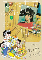 のたり松太郎 24 | 書籍 | 小学館