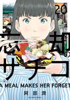 パパがも一度恋をした １ | 書籍 | 小学館