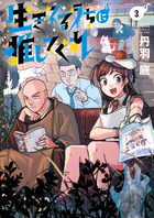 トクサツガガガ ２０ 小冊子付き特装版 | 書籍 | 小学館