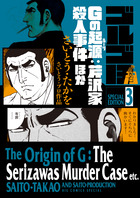 ゴルゴ１３スペシャルエディション | 書籍 | 小学館