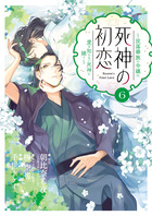 まやかしうらない処 災い転じて福となせ | 書籍 | 小学館