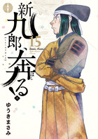 法隆寺の至宝15 瓦 第15巻 | 書籍 | 小学館