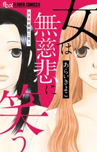 ＧＥＮＫＩでファイト！！ ４ | 書籍 | 小学館