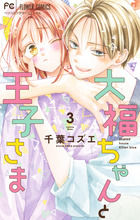 くれよん・でいず～大キライなアイツ～ １ | 書籍 | 小学館