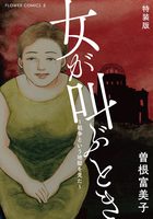 特装版 親なるもの 断崖 １ 小学館