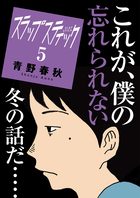 １００万円の女たち １ 小学館