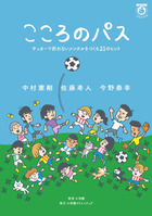 眠れないあなたに おだやかな心をつくる処方箋 | 書籍 | 小学館