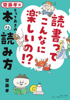 子どもを読書好きにするために親ができること | 書籍 | 小学館