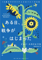 ドラえもん おしゃべりにっきちょう | 書籍 | 小学館