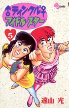 少年サンデーコミックス | 電子書籍 | 小学館