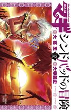 マギ シンドバッドの冒険 12 電子書籍 小学館