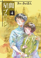 ゲッサン少年サンデーコミックススペシャル 電子書籍 小学館